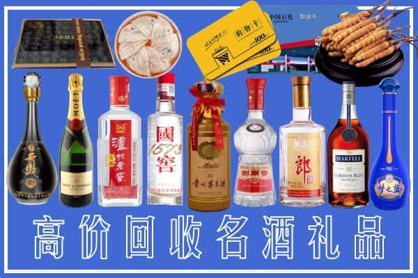 武胜县榑古名酒回收商行