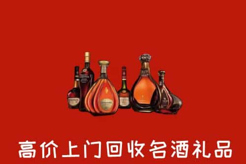 武胜县洋酒回收店